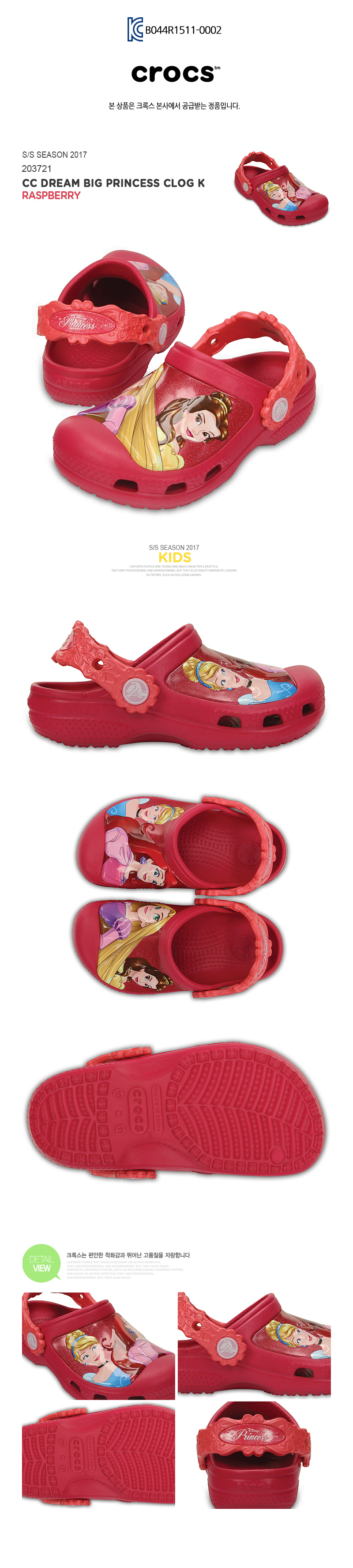 crocs c8c9 size